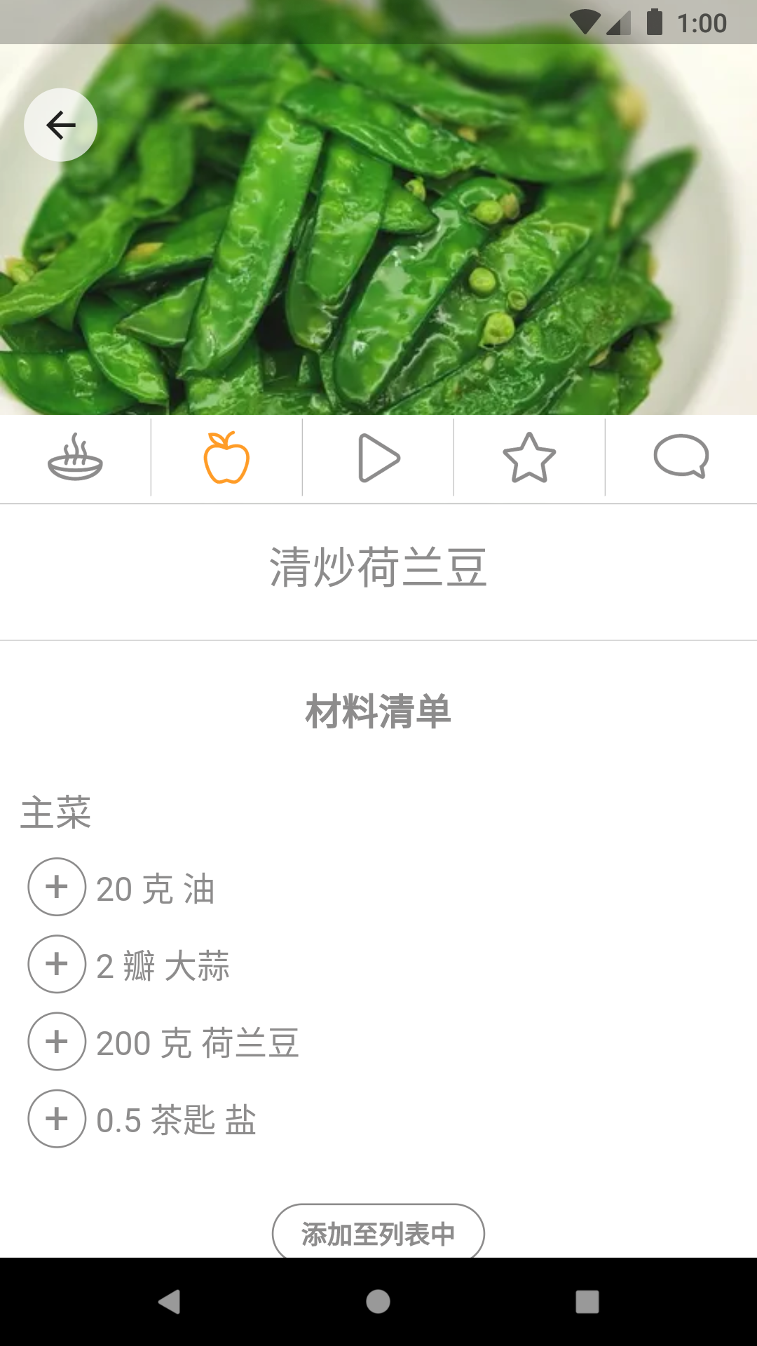 Mycook 达酷客下载介绍图